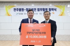 영경의료재단-월드비전, 소외계측 아동 가정 업무협약