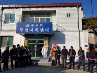 관촌초등학교 개교 100주년 기념사업회 출범