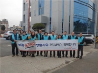 건강보험공단 익산지사, 청렴문화 확산을 위한 클린공단 만들기 캠페인 실시