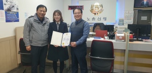 노송신협 아중지점 김수진 대리, 보이스피싱 예방해 감사장 표창