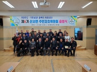 장수군 산서면, 제6기 주민자치위원회 출범