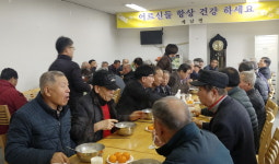 장수군 계남면, 대표경로당에서 합동세배