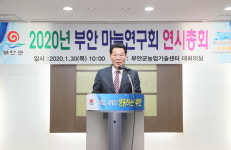 부안마늘연구회 연시총회 개최 전국 최고 마늘 브랜드 도약 결의