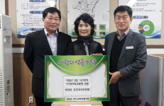 장수 번암면주민자치위원회, 따뜻한 온정의 손길 펼쳐
