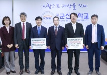 ㈜포메이트 등 군산대에 디지털포렌식 공유전공 활성화 발전기금 쾌척