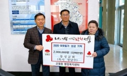 동성교회 이웃돕기성금 200만원 기탁