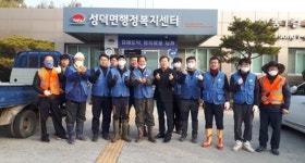 김제성덕면 희망드림 복지기동대 봉사활동 전개