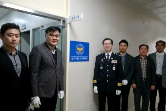 군산 경찰, 선거사범 수사상황실 현판식