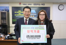 (유)동서산업 장혜자 대표, 부안군 근농인재육성장학금 500만원 기탁