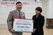 영경의료재단 전주병원, 코로나19 취약계층 아동 지원