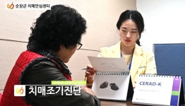순창군 치매안심센터 홍보영상제작 홍보