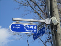장수군, 보행자용 도로명판 324개 설치