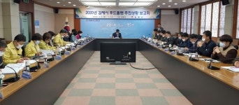 태웅푸드플랜 | 김제시, 푸드 플랜 추진단 구성