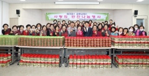 김제 금만농협, 사랑의 반찬 나눔 행사