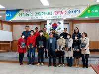 익산 금마.낭산농협 조합원 자녀들에게 장학금 수여