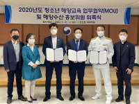 전북청소년수련협-군산해수청 업무협약