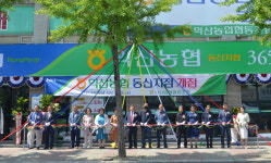 익산농협 14번째 신규지점 동산지점 개점