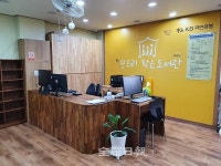 꿈드리작은도서관, 노후시설 교체 새단장