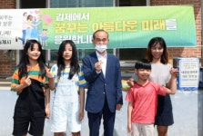 4남매 둔 다문화가정 꿈이 영글다