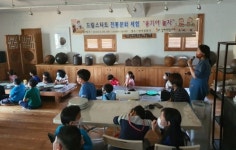 법인두레마을김제전통 | 김제시 드림스타트, 전통문화체험'옹기야 놀자'