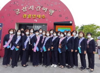 군산시, 문화관광해설사 근무복 지급