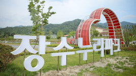 장수누리파크, 한국관광공사 언택트 관광지 100선 선정