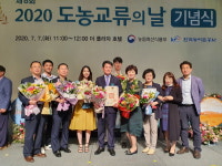 곽점용 장계농협 조합장, 석탑 산업훈장 수훈