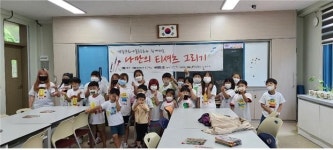 장수군 생활문화예술동호회, 초등학생 대상  나만의 티셔츠 그리기