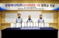 군장에너지(주), 군산지역 105명 학생에게 장학금 전달