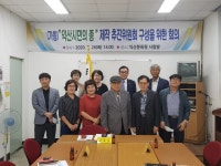 익산문화원, 시민화합과 행복 염원 시민의 종 제작