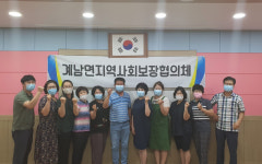 장수군 계남면지역사회보장협의체 제3차 운영회의 개최