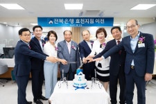 전북은행, 효천지점 효천중앙로17 →22 1층 이전식 행사