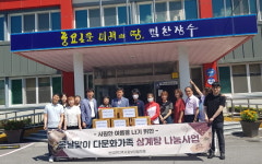 장수 번암면, 다문화가정 삼계탕 나눔사업 추진