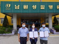 남원아동보호기관, 성일병원과 업무협약 체결