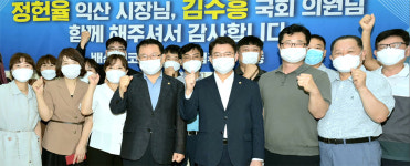 익산 배산에코르 주민들, 공공임대 아파트 조기 분양 지원에 정헌율 시장 감사패