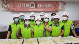 장수 계남면사회보장협의체, 사랑의 빵 나눔 봉사활동