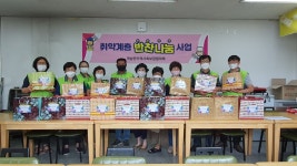 장수 계남면지역사회보장협의체, 사랑의 반찬나눔사업
