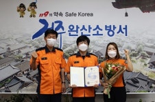 평화119안전센터 이주열 소방교 제7회 응급처치영웅 표창수여