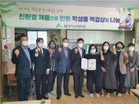 장수군산림조합, 대성지역아동센터 학생용 책걸상 기증