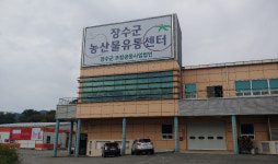 장수군, 농산물유통가격안정기금 설치 본격 돌입