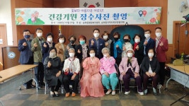 송학동, 어르신 장수 사진 촬영 특화사업 실시