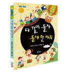 장수 동화분교 학생들 꼬마동화작가 뮤직비디오 데뷔