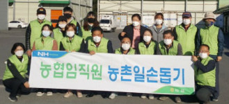 농업인 현장지원 농촌일손돕기 구슬땀