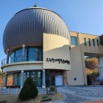 우리 대낮에 별 보러 갈까요