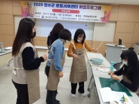 장수군로컬JOB센터, 취‧창업프로그램  라탄공예  운영