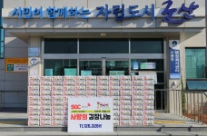 SGC에너지, 이웃돕기 훈훈