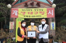 대한적십자사 전북지사, 식당 보배원 희망나눔명패달기 캠페인 동참