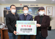 부안군 근농인재육성재단, 연이은 장학금 기탁 훈훈