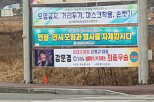 순창군 68개 사회단체, 코로나19 위기극복 운동 전개