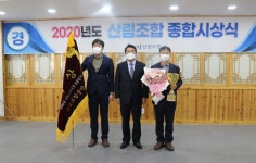 장수군산림조합, 2020년 금융 종합업적 평가 대상 수상